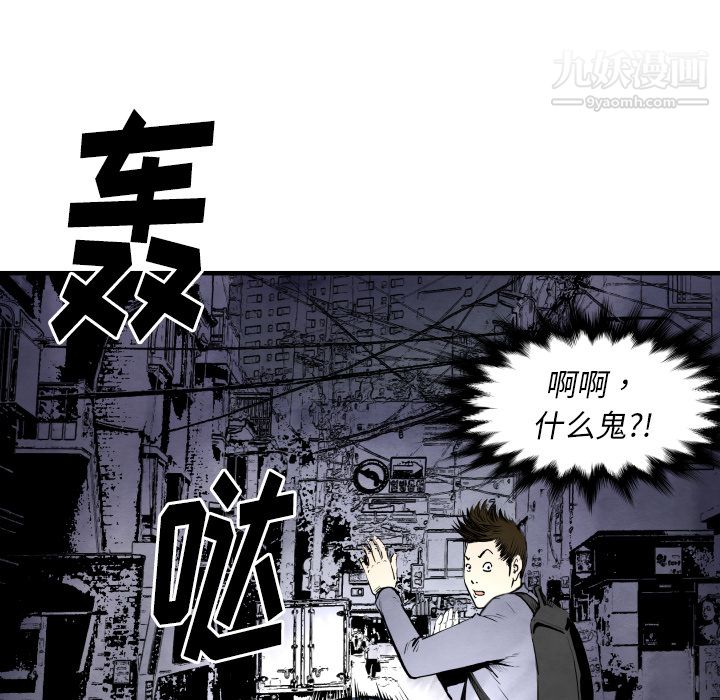 《TWOMEN~共存》漫画最新章节第27话免费下拉式在线观看章节第【107】张图片