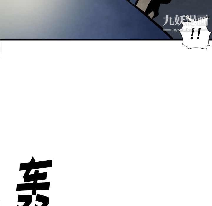 《TWOMEN~共存》漫画最新章节第27话免费下拉式在线观看章节第【41】张图片