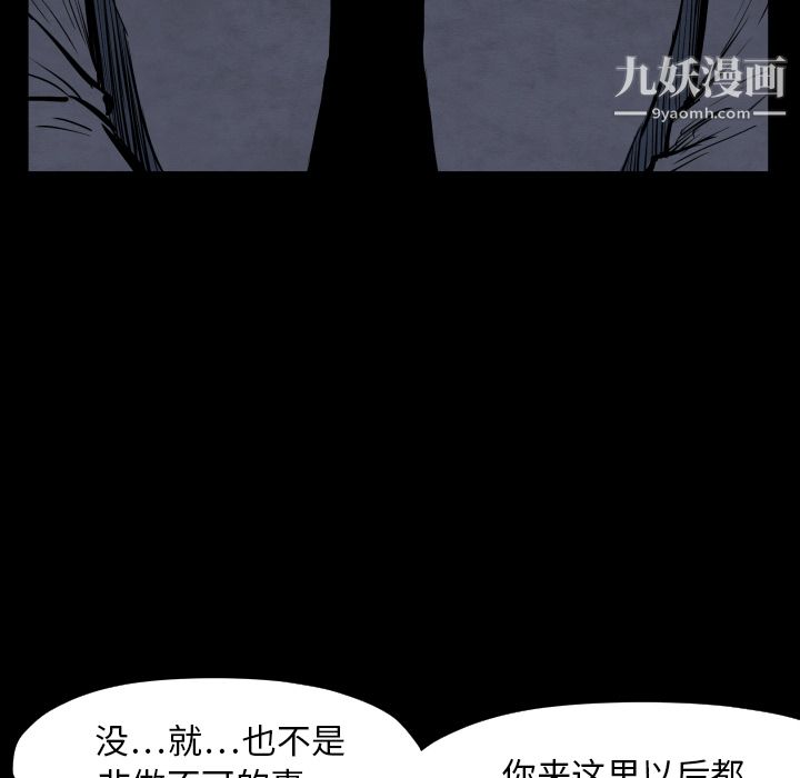 《TWOMEN~共存》漫画最新章节第28话免费下拉式在线观看章节第【110】张图片