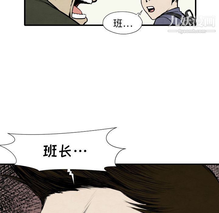 《TWOMEN~共存》漫画最新章节第28话免费下拉式在线观看章节第【67】张图片