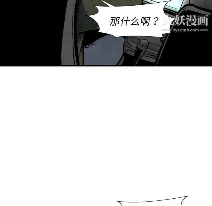 《TWOMEN~共存》漫画最新章节第28话免费下拉式在线观看章节第【29】张图片