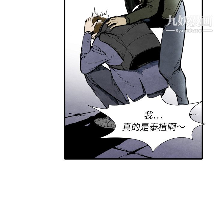 《TWOMEN~共存》漫画最新章节第28话免费下拉式在线观看章节第【89】张图片