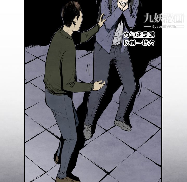 《TWOMEN~共存》漫画最新章节第28话免费下拉式在线观看章节第【139】张图片