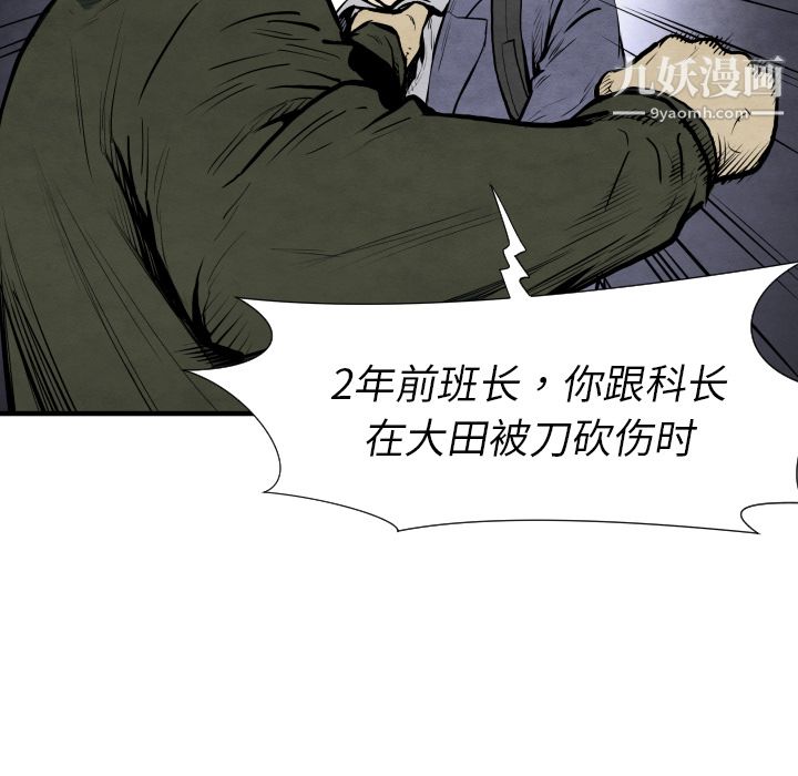 《TWOMEN~共存》漫画最新章节第28话免费下拉式在线观看章节第【131】张图片