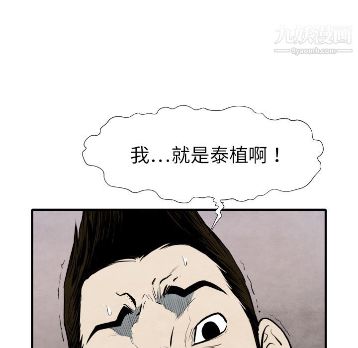 《TWOMEN~共存》漫画最新章节第28话免费下拉式在线观看章节第【128】张图片