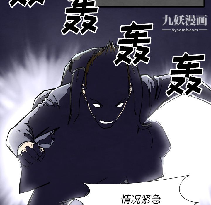 《TWOMEN~共存》漫画最新章节第28话免费下拉式在线观看章节第【33】张图片