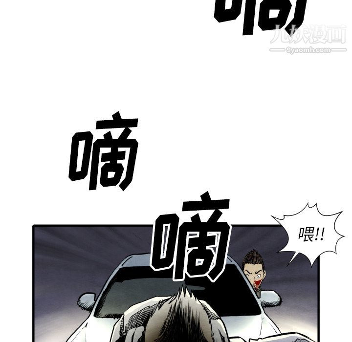 《TWOMEN~共存》漫画最新章节第28话免费下拉式在线观看章节第【35】张图片