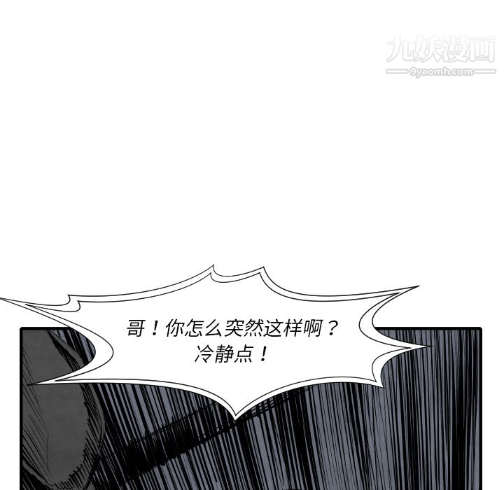 《TWOMEN~共存》漫画最新章节第28话免费下拉式在线观看章节第【41】张图片