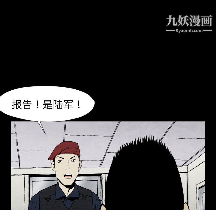 《TWOMEN~共存》漫画最新章节第28话免费下拉式在线观看章节第【102】张图片