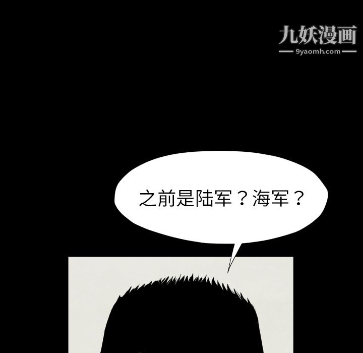 《TWOMEN~共存》漫画最新章节第28话免费下拉式在线观看章节第【100】张图片