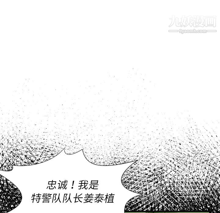 《TWOMEN~共存》漫画最新章节第28话免费下拉式在线观看章节第【96】张图片