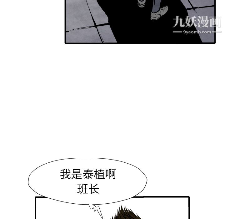 《TWOMEN~共存》漫画最新章节第28话免费下拉式在线观看章节第【73】张图片