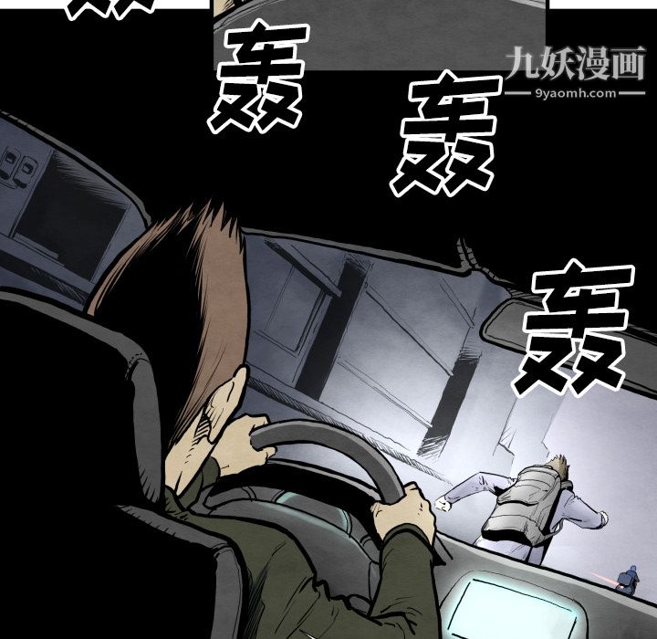 《TWOMEN~共存》漫画最新章节第28话免费下拉式在线观看章节第【28】张图片