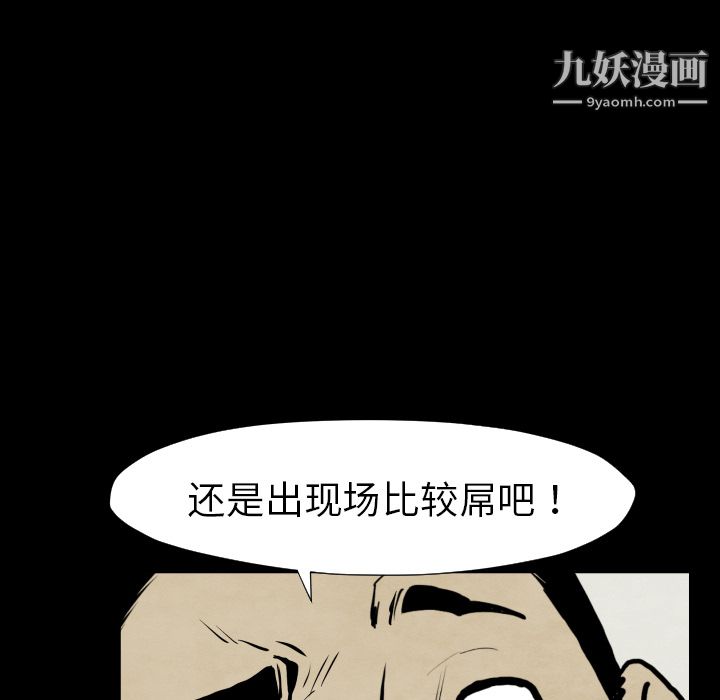 《TWOMEN~共存》漫画最新章节第28话免费下拉式在线观看章节第【114】张图片