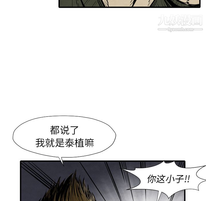 《TWOMEN~共存》漫画最新章节第28话免费下拉式在线观看章节第【124】张图片