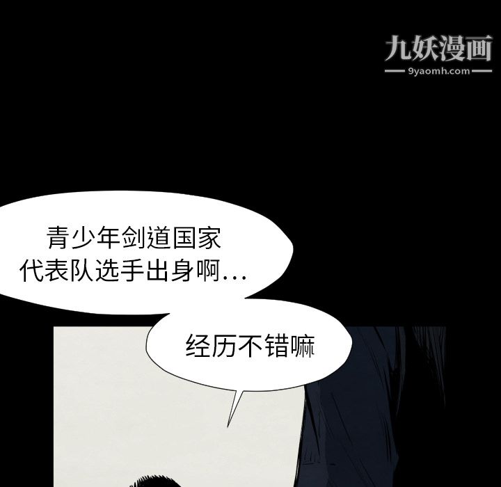 《TWOMEN~共存》漫画最新章节第28话免费下拉式在线观看章节第【98】张图片