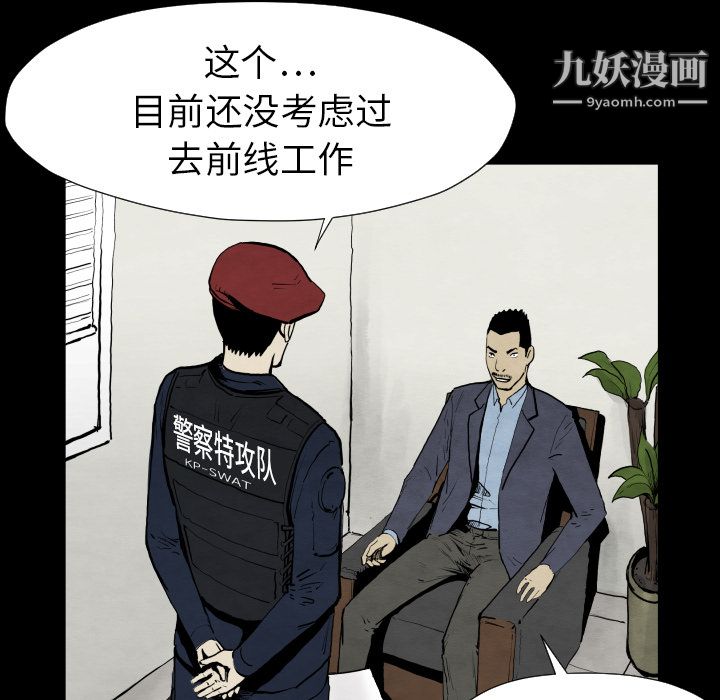 《TWOMEN~共存》漫画最新章节第28话免费下拉式在线观看章节第【106】张图片