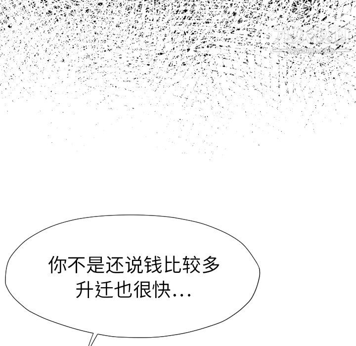 《TWOMEN~共存》漫画最新章节第28话免费下拉式在线观看章节第【119】张图片