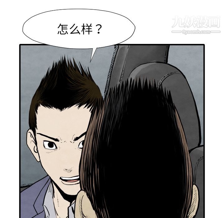 《TWOMEN~共存》漫画最新章节第29话免费下拉式在线观看章节第【34】张图片