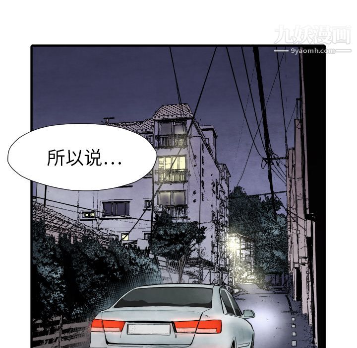 《TWOMEN~共存》漫画最新章节第29话免费下拉式在线观看章节第【8】张图片