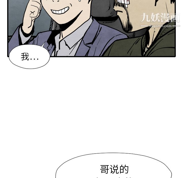 《TWOMEN~共存》漫画最新章节第29话免费下拉式在线观看章节第【25】张图片