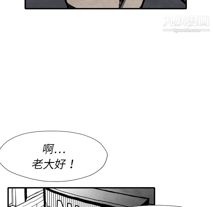 《TWOMEN~共存》漫画最新章节第29话免费下拉式在线观看章节第【111】张图片