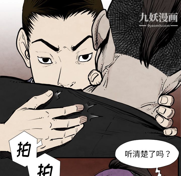 《TWOMEN~共存》漫画最新章节第29话免费下拉式在线观看章节第【134】张图片