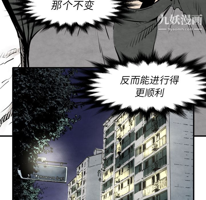 《TWOMEN~共存》漫画最新章节第29话免费下拉式在线观看章节第【75】张图片