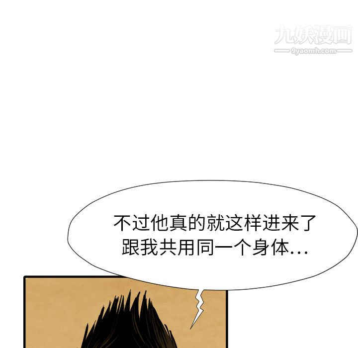 《TWOMEN~共存》漫画最新章节第29话免费下拉式在线观看章节第【30】张图片