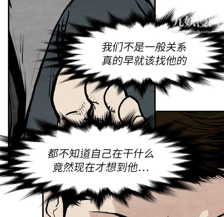 《TWOMEN~共存》漫画最新章节第29话免费下拉式在线观看章节第【45】张图片