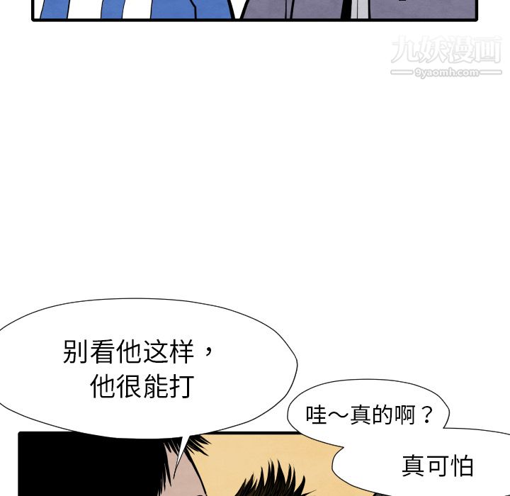 《TWOMEN~共存》漫画最新章节第29话免费下拉式在线观看章节第【98】张图片