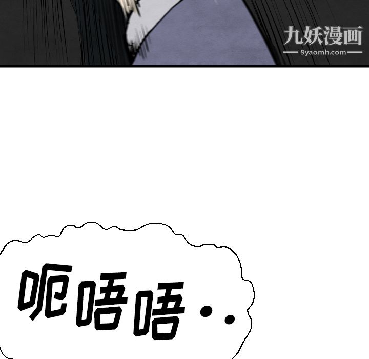 《TWOMEN~共存》漫画最新章节第29话免费下拉式在线观看章节第【128】张图片