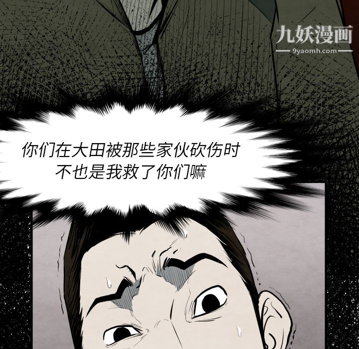 《TWOMEN~共存》漫画最新章节第29话免费下拉式在线观看章节第【61】张图片