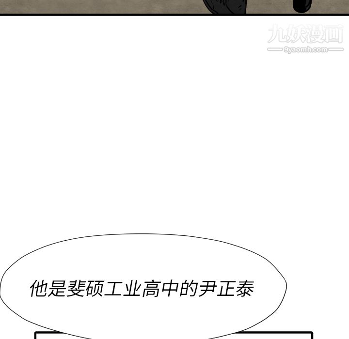 《TWOMEN~共存》漫画最新章节第29话免费下拉式在线观看章节第【89】张图片