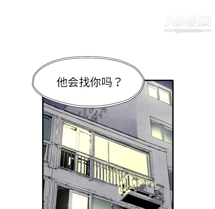 《TWOMEN~共存》漫画最新章节第29话免费下拉式在线观看章节第【71】张图片