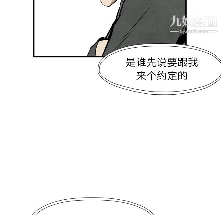 《TWOMEN~共存》漫画最新章节第29话免费下拉式在线观看章节第【48】张图片