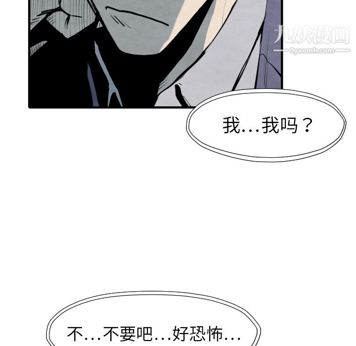 《TWOMEN~共存》漫画最新章节第29话免费下拉式在线观看章节第【18】张图片