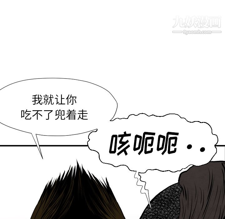 《TWOMEN~共存》漫画最新章节第29话免费下拉式在线观看章节第【133】张图片