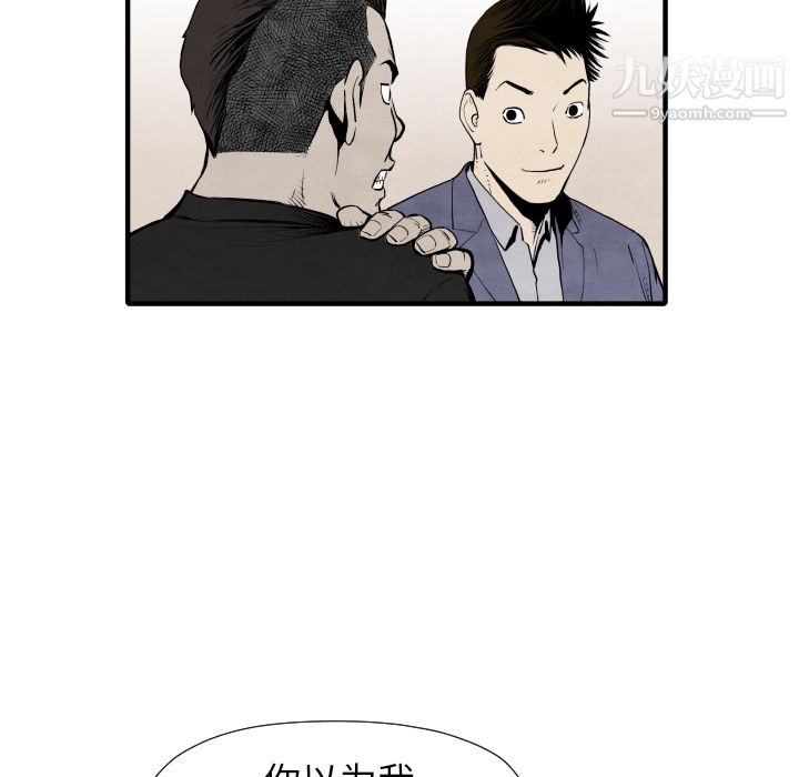 《TWOMEN~共存》漫画最新章节第29话免费下拉式在线观看章节第【125】张图片