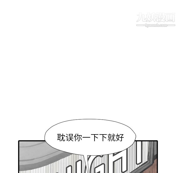 《TWOMEN~共存》漫画最新章节第29话免费下拉式在线观看章节第【122】张图片