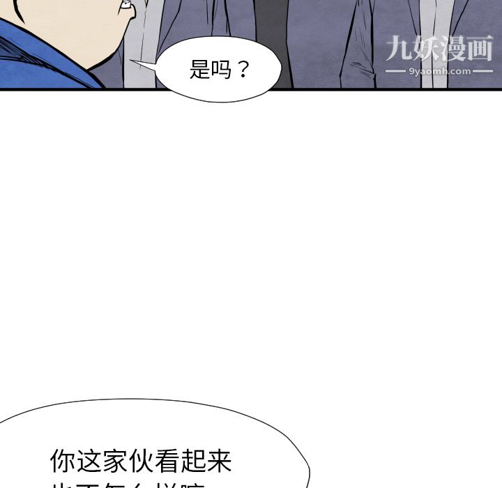 《TWOMEN~共存》漫画最新章节第29话免费下拉式在线观看章节第【96】张图片