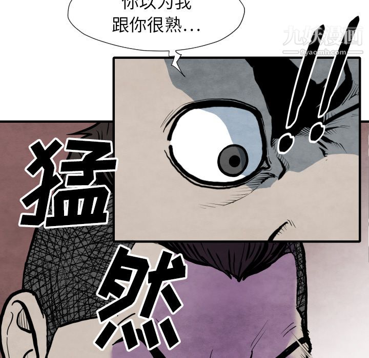 《TWOMEN~共存》漫画最新章节第29话免费下拉式在线观看章节第【126】张图片