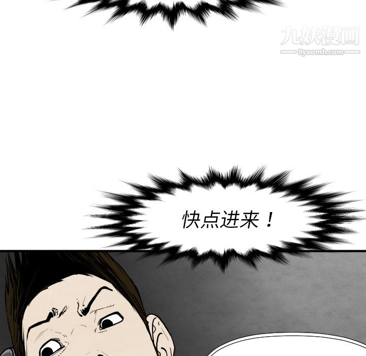 《TWOMEN~共存》漫画最新章节第29话免费下拉式在线观看章节第【20】张图片