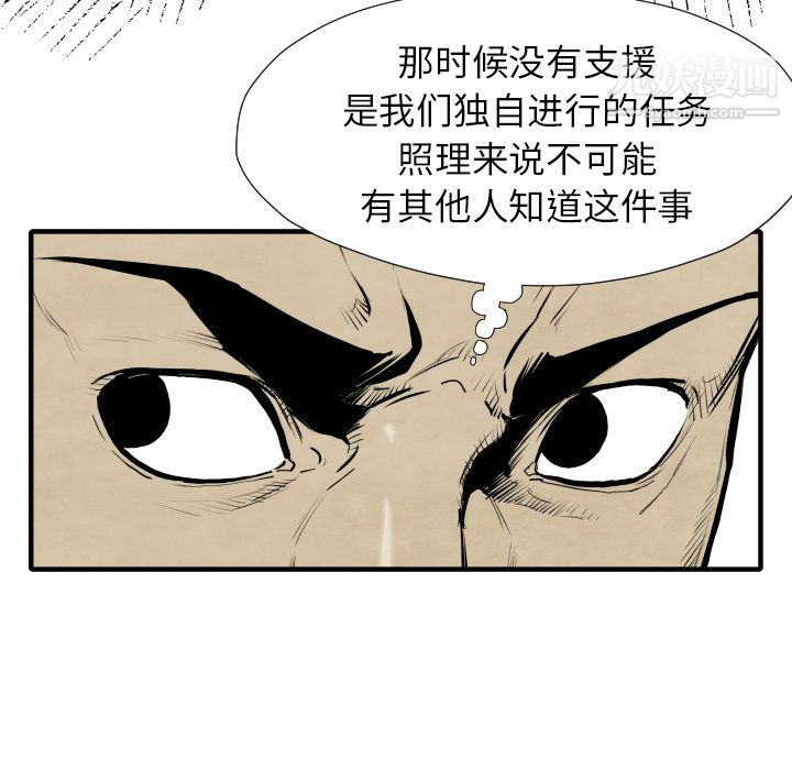 《TWOMEN~共存》漫画最新章节第29话免费下拉式在线观看章节第【63】张图片