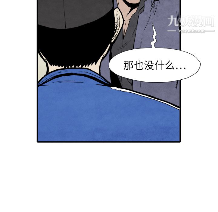 《TWOMEN~共存》漫画最新章节第29话免费下拉式在线观看章节第【94】张图片