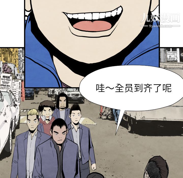 《TWOMEN~共存》漫画最新章节第29话免费下拉式在线观看章节第【87】张图片