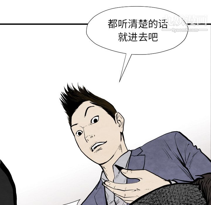 《TWOMEN~共存》漫画最新章节第29话免费下拉式在线观看章节第【137】张图片