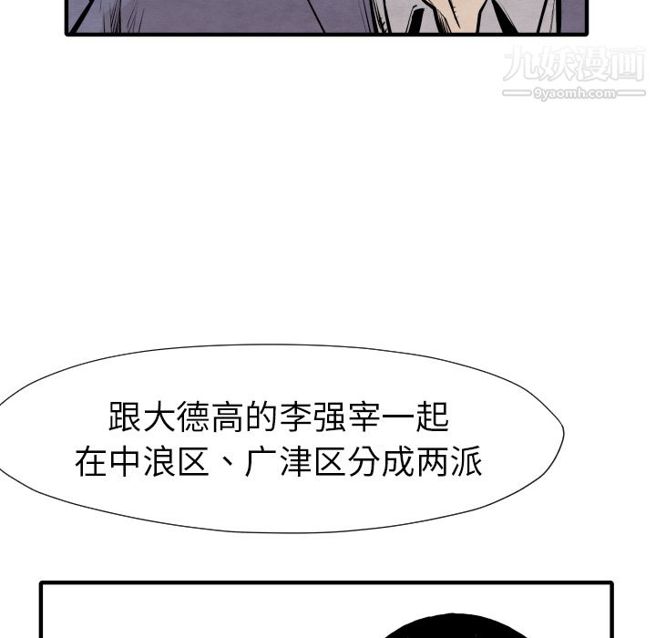 《TWOMEN~共存》漫画最新章节第29话免费下拉式在线观看章节第【91】张图片