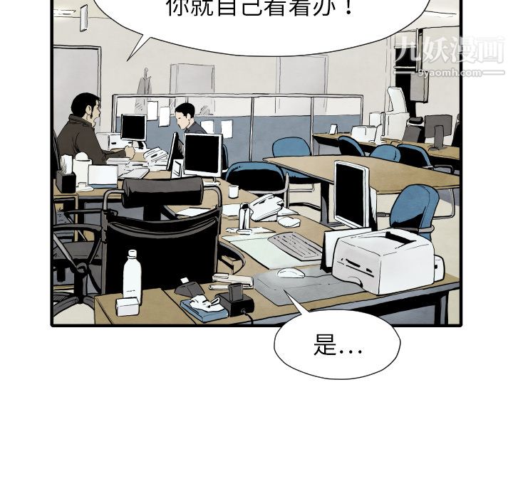 《TWOMEN~共存》漫画最新章节第29话免费下拉式在线观看章节第【57】张图片