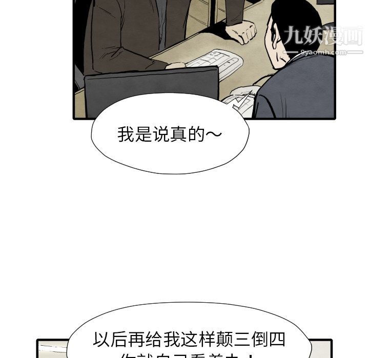 《TWOMEN~共存》漫画最新章节第29话免费下拉式在线观看章节第【56】张图片